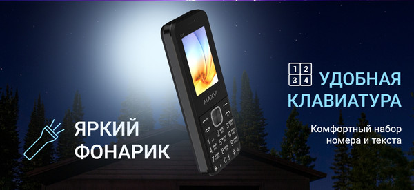 Изображение товара Мобильный телефон Maxvi K29 (фиолетовый)