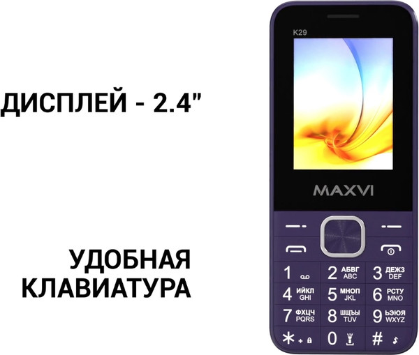 Изображение товара Мобильный телефон Maxvi K29 (фиолетовый)