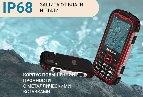Изображение товара Мобильный телефон Maxvi R2 up (оранжевый)