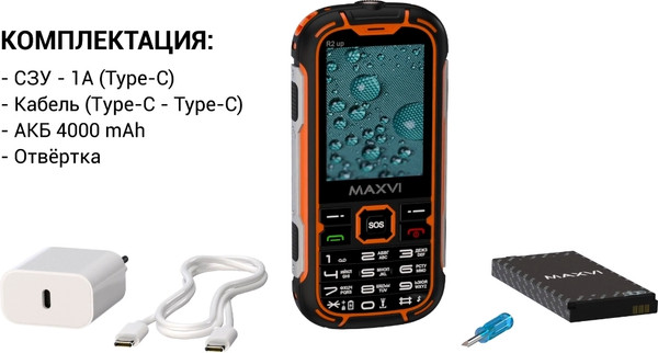 Изображение товара Мобильный телефон Maxvi R2 up (оранжевый)