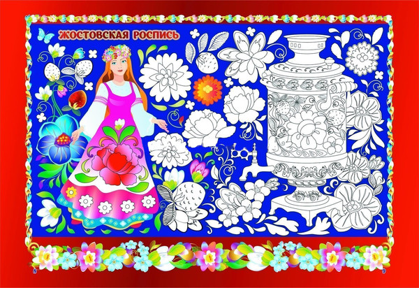 Изображение товара Раскраска Учитель-Канц Волшебные узоры, мягкая обложка