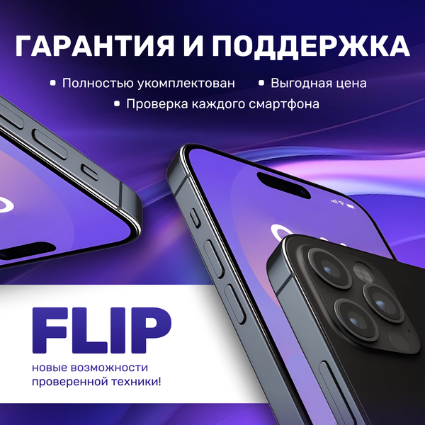 Изображение товара Смартфон восстановленный Apple iPhone 15 Pro Max 256GB Flip Грейд А (черный титан)