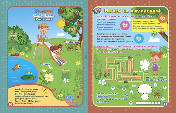 Изображение товара Развивающая книга Учитель-Канц Английский в наклейках. Веселые занятия (Батова Ирина)