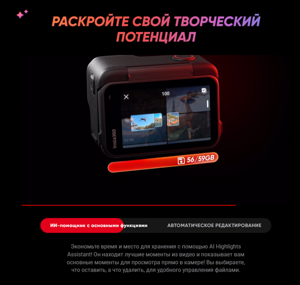 Изображение товара Экшн-камера Insta360 Ace Pro 2 dual battery панорамная