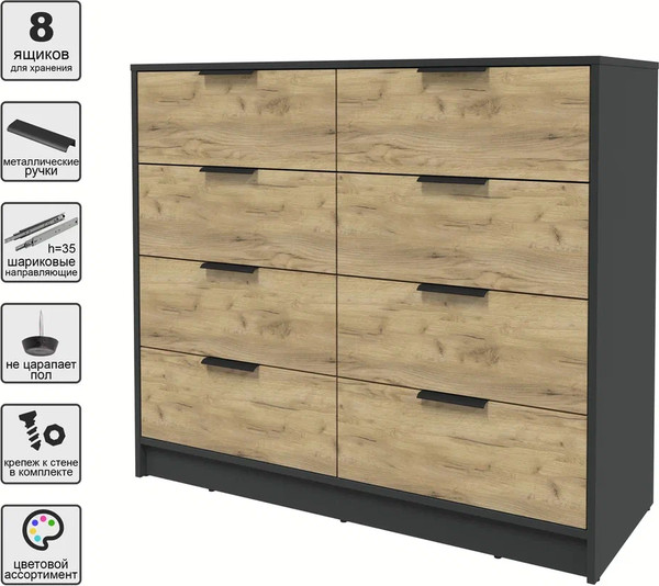 Изображение товара Комод Интерлиния Концепт КТ-К117 (дуб золотой/антрацит)