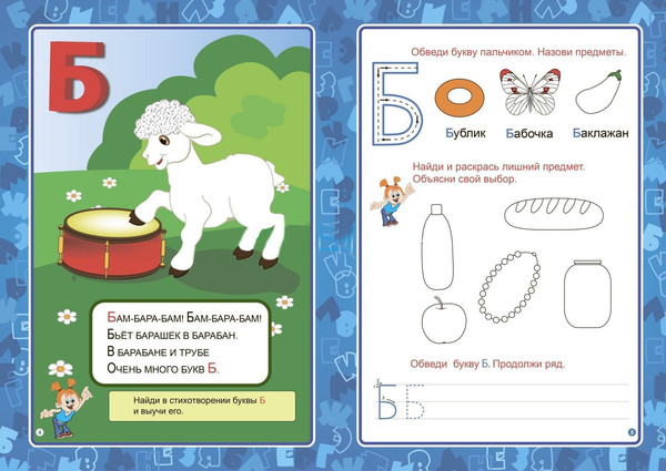 Изображение товара Развивающая книга Учитель-Канц Азбука в стихах, заданиях, картинках, мягкая обложка (Славина Татьяна)