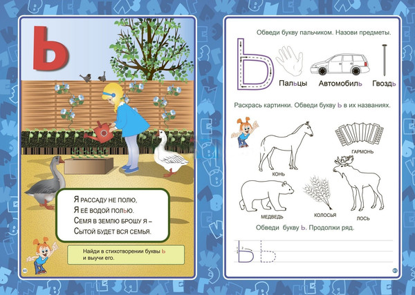 Изображение товара Развивающая книга Учитель-Канц Азбука в стихах, заданиях, картинках, мягкая обложка (Славина Татьяна)