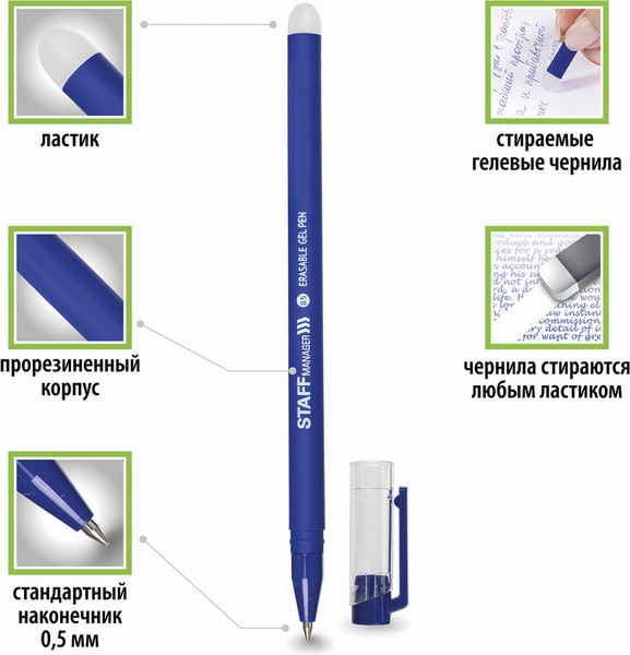 Изображение товара Набор гелевых ручек Staff Manager 143657