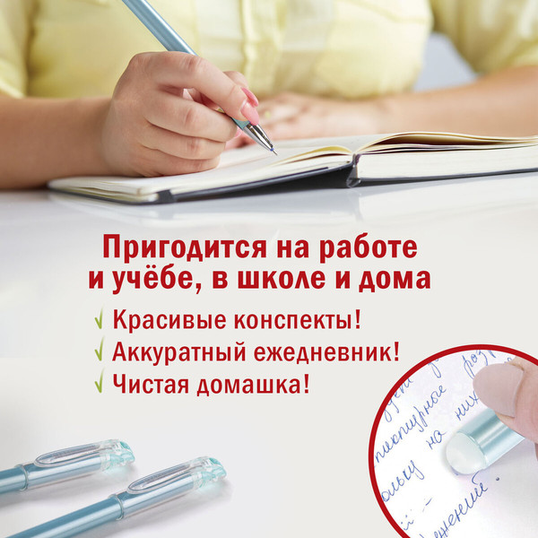 Изображение товара Набор гелевых ручек Staff College 143668