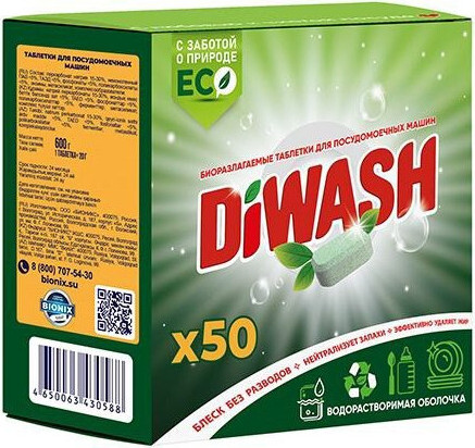 Изображение товара Таблетки для посудомоечных машин DiWash 50шт