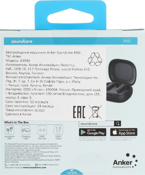 Изображение товара Беспроводные наушники Anker SoundCore R50i (черный)