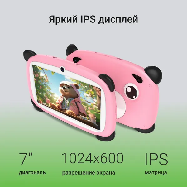 Изображение товара Планшет Digma Kids A7 SC9863A (розовый)