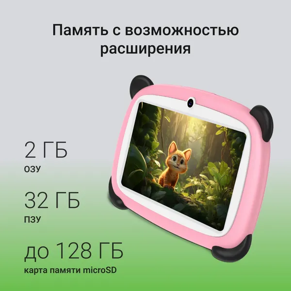 Изображение товара Планшет Digma Kids A7 SC9863A (розовый)