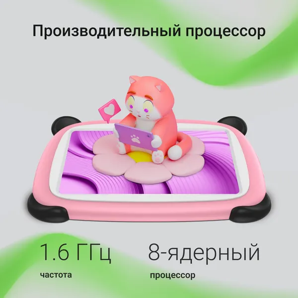 Изображение товара Планшет Digma Kids A7 SC9863A (розовый)