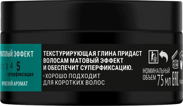 Изображение товара Глина для укладки волос One4me Phenomenal Текстурирующая матовый эффект (75мл)