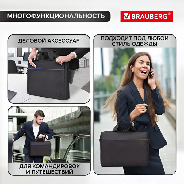Изображение товара Сумка для ноутбука Brauberg Practical / 272603