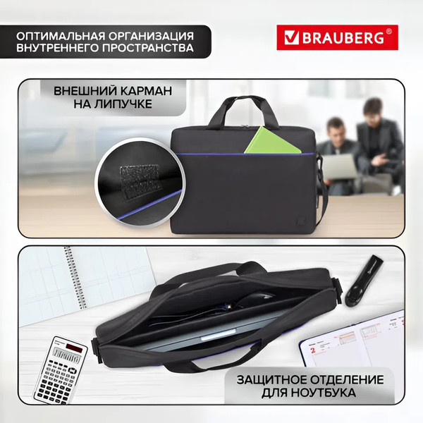 Изображение товара Сумка для ноутбука Brauberg Practical / 272603