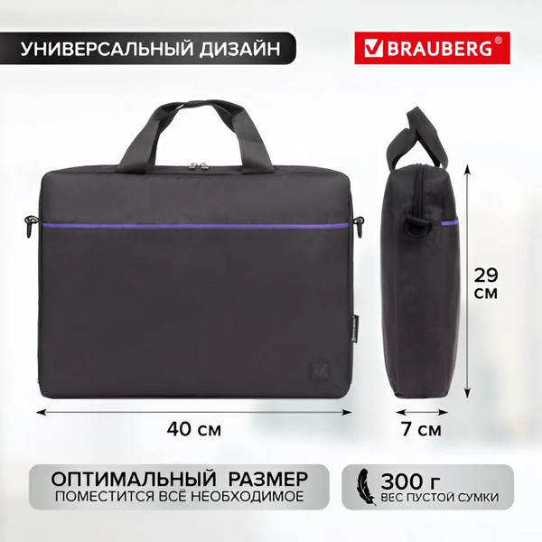 Изображение товара Сумка для ноутбука Brauberg Practical / 272603