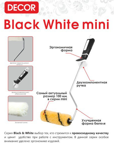 Изображение товара Набор валиков малярных Decor Велюр / 777-1160 (2шт)