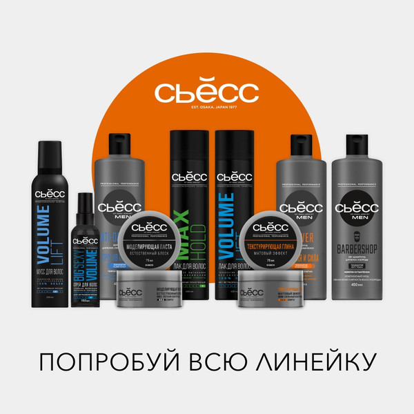 Изображение товара Глина для укладки волос Сьёсс Текстурирующая Матовый эффект (75мл)