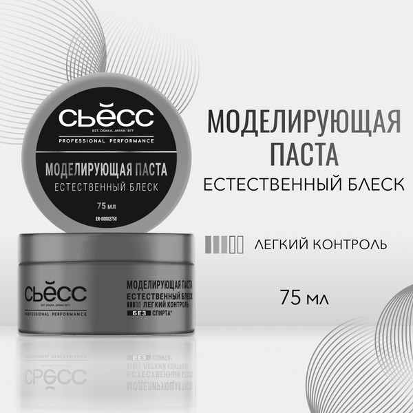 Изображение товара Паста для укладки волос Сьёсс Моделирующая Естественный блеск (75мл)