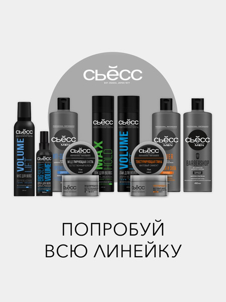 Изображение товара Паста для укладки волос Сьёсс Моделирующая Естественный блеск (75мл)