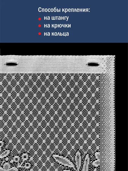 Изображение товара Занавеска Лента К586а (50x175, белый)