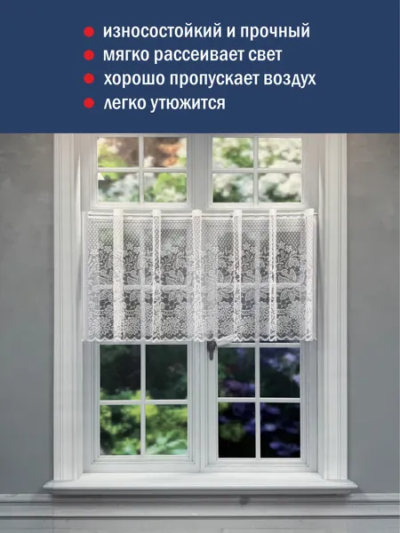 Изображение товара Занавеска Лента К586а (50x175, белый)