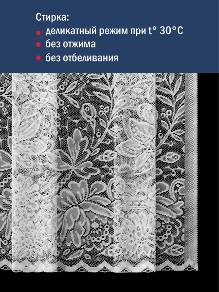 Изображение товара Занавеска Лента К586а (50x175, белый)