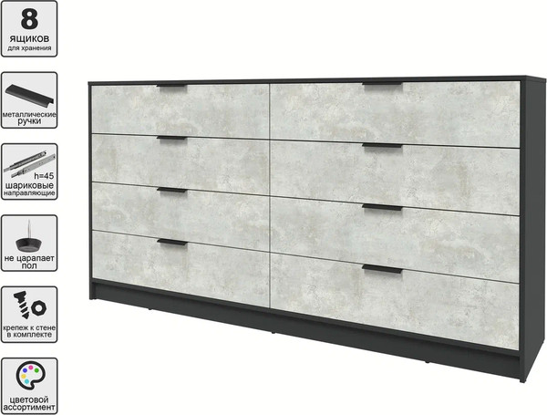 Изображение товара Комод Интерлиния Концепт КТ-К197 (бетон лайт/антрацит)