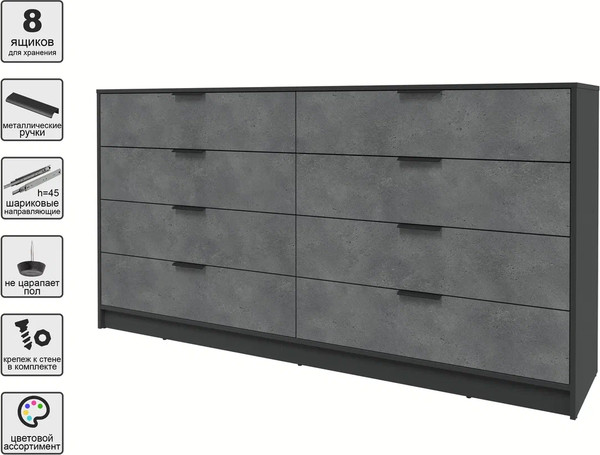 Изображение товара Комод Интерлиния Концепт КТ-К197 (бетон портленд/антрацит)