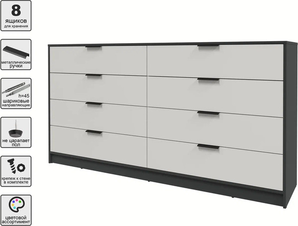 Изображение товара Комод Интерлиния Концепт КТ-К197 (персидский жемчуг/антрацит)