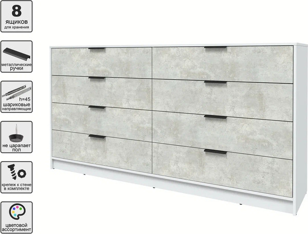 Изображение товара Комод Интерлиния Концепт КТ-К197 (бетон лайт/белый платинум)