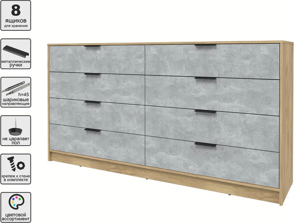 Изображение товара Комод Интерлиния Концепт КТ-К197 (бетон/дуб золотой)