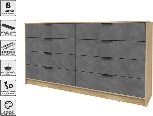 Изображение товара Комод Интерлиния Концепт КТ-К197 (бетон портленд/дуб золотой)