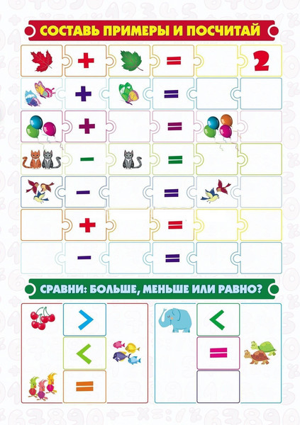 Изображение товара Развивающая книга Учитель-Канц Считарик. Учим цифры, считаем предметы, складываем  и вычитаем (Рудова Светлана)