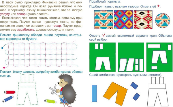 Изображение товара Развивающая книга Учитель-Канц Эрудит. Учимся с Финансиком, мягкая обложка (Славина Татьяна)