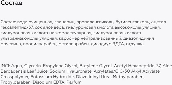 Изображение товара Сыворотка для лица Geltek 3D-увлажнение (30мл)