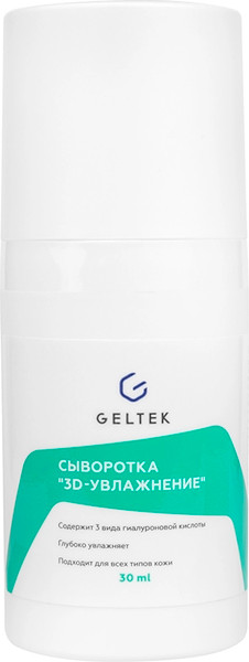 Изображение товара Сыворотка для лица Geltek 3D-увлажнение (30мл)