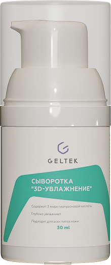 Изображение товара Сыворотка для лица Geltek 3D-увлажнение (30мл)