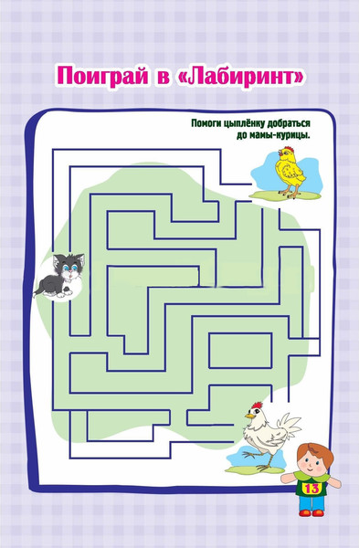 Изображение товара Развивающая книга Учитель-Канц Блокнот занимательных заданий для детей 6-10 лет (Куклева Наталья)