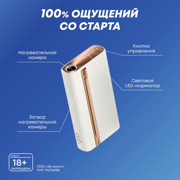 Изображение товара Устройство для нагревания табака glo air (хаки)