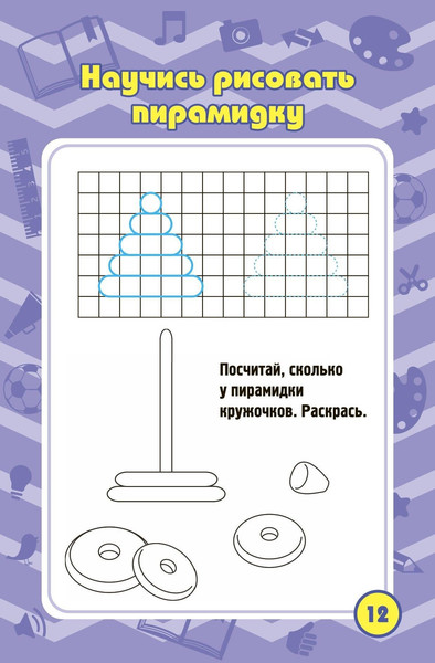 Изображение товара Развивающая книга Учитель-Канц Блокнот занимательных заданий для детей 4-7 лет, твердая обложка (Черноиванова Наталья)