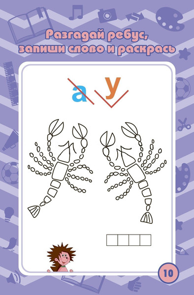 Изображение товара Развивающая книга Учитель-Канц Блокнот занимательных заданий для детей 4-7 лет, твердая обложка (Черноиванова Наталья)