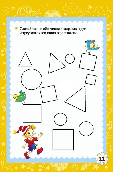 Изображение товара Развивающая книга Учитель-Канц Блокнот занимательных заданий для детей 7-10 лет (Черноиванова Наталья)