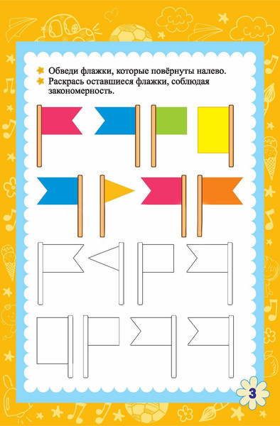 Изображение товара Развивающая книга Учитель-Канц Блокнот занимательных заданий для детей 7-10 лет (Черноиванова Наталья)