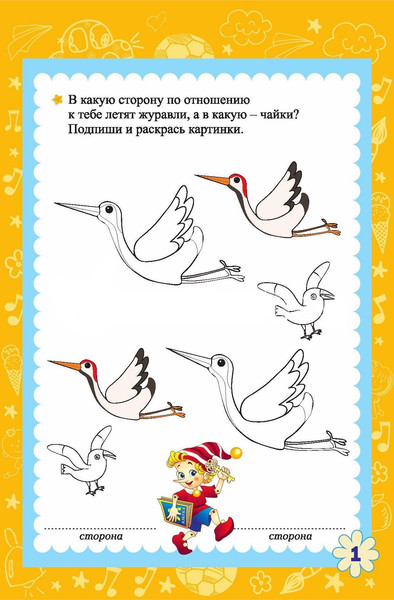 Изображение товара Развивающая книга Учитель-Канц Блокнот занимательных заданий для детей 7-10 лет (Черноиванова Наталья)