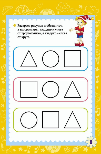 Изображение товара Развивающая книга Учитель-Канц Блокнот занимательных заданий для детей 7-10 лет (Черноиванова Наталья)