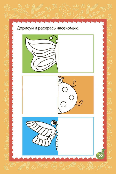 Изображение товара Развивающая книга Учитель-Канц Блокнот занимательных заданий для детей 5-8 лет, твердая обложка (Черноиванова Наталья)