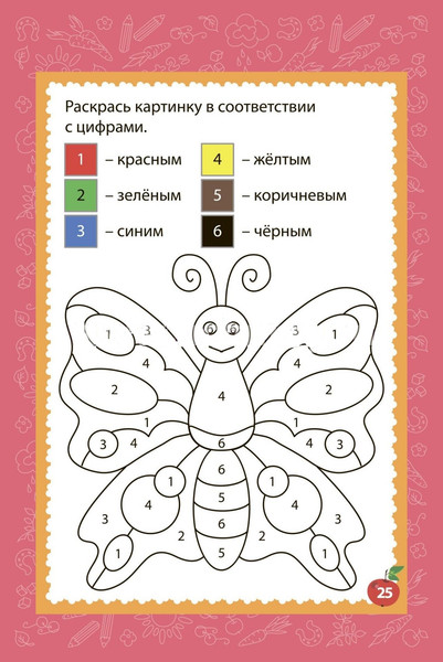 Изображение товара Развивающая книга Учитель-Канц Блокнот занимательных заданий для детей 5-8 лет, твердая обложка (Черноиванова Наталья)